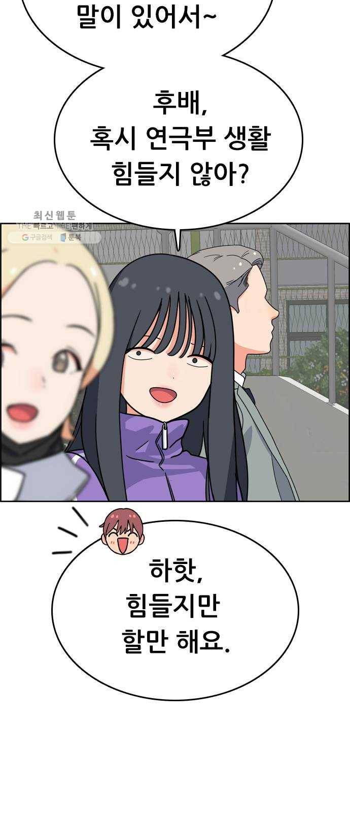 두근두근 연극부 18화. 그럴 리가 없는데 14