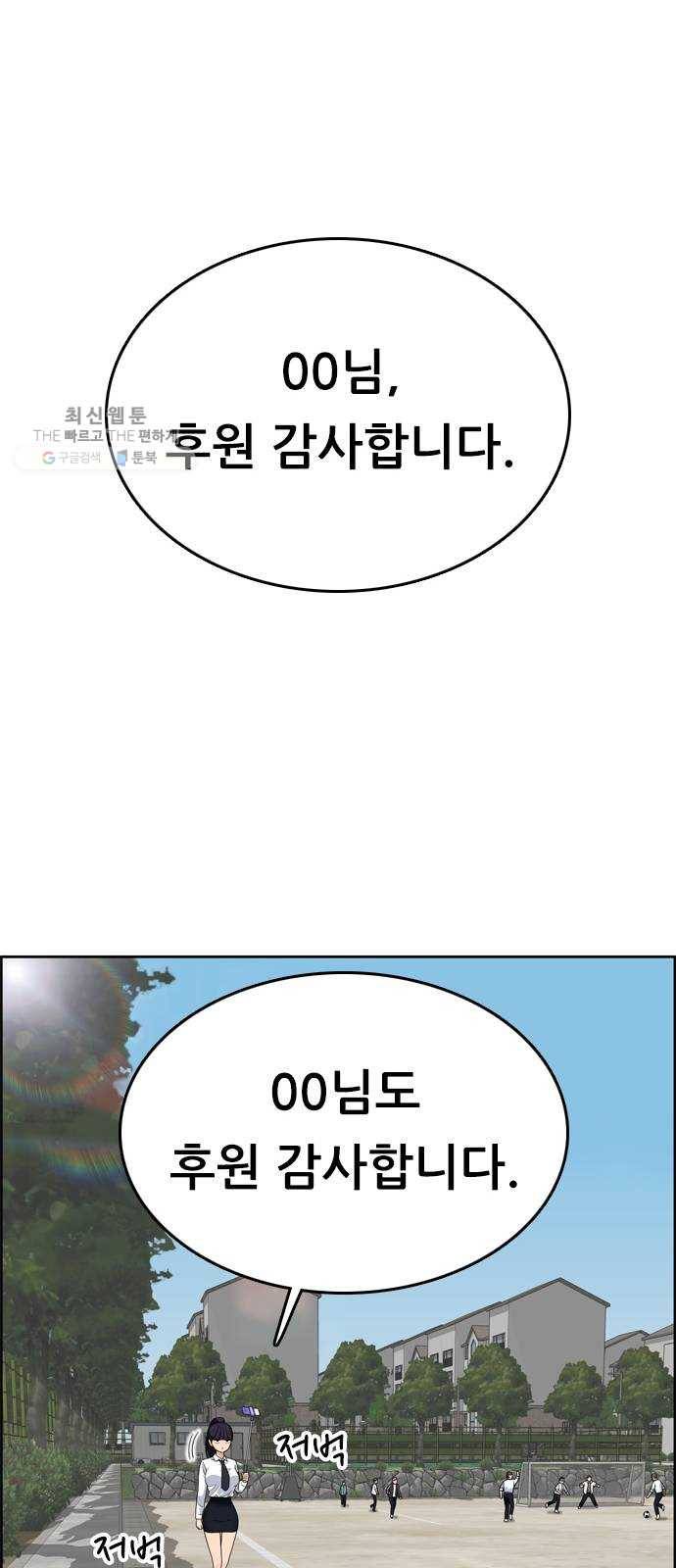 두근두근 연극부 18화. 그럴 리가 없는데 18