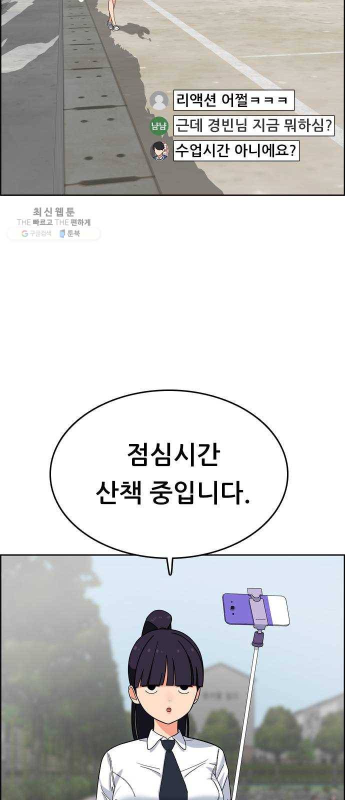 두근두근 연극부 18화. 그럴 리가 없는데 19