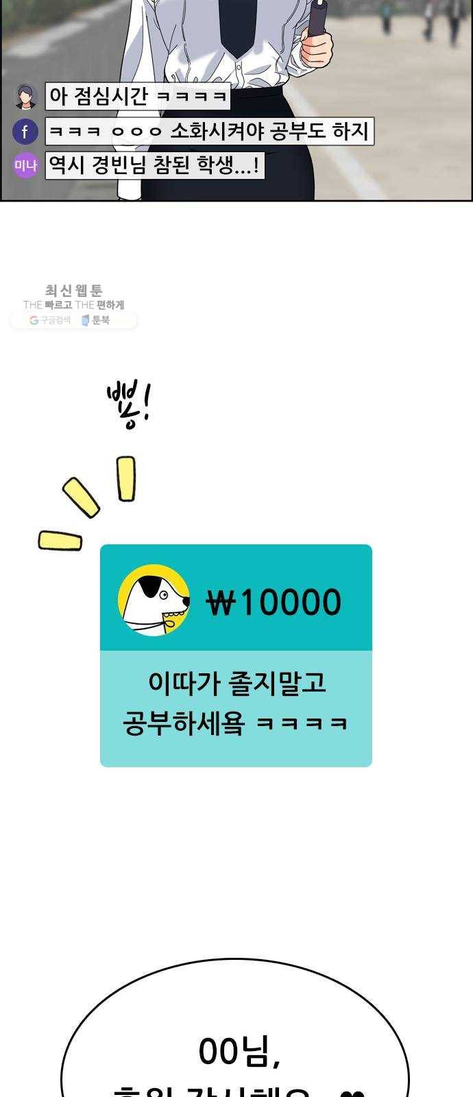 두근두근 연극부 18화. 그럴 리가 없는데 20