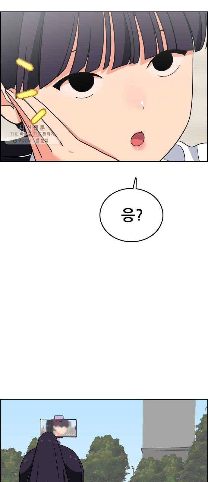 두근두근 연극부 18화. 그럴 리가 없는데 22