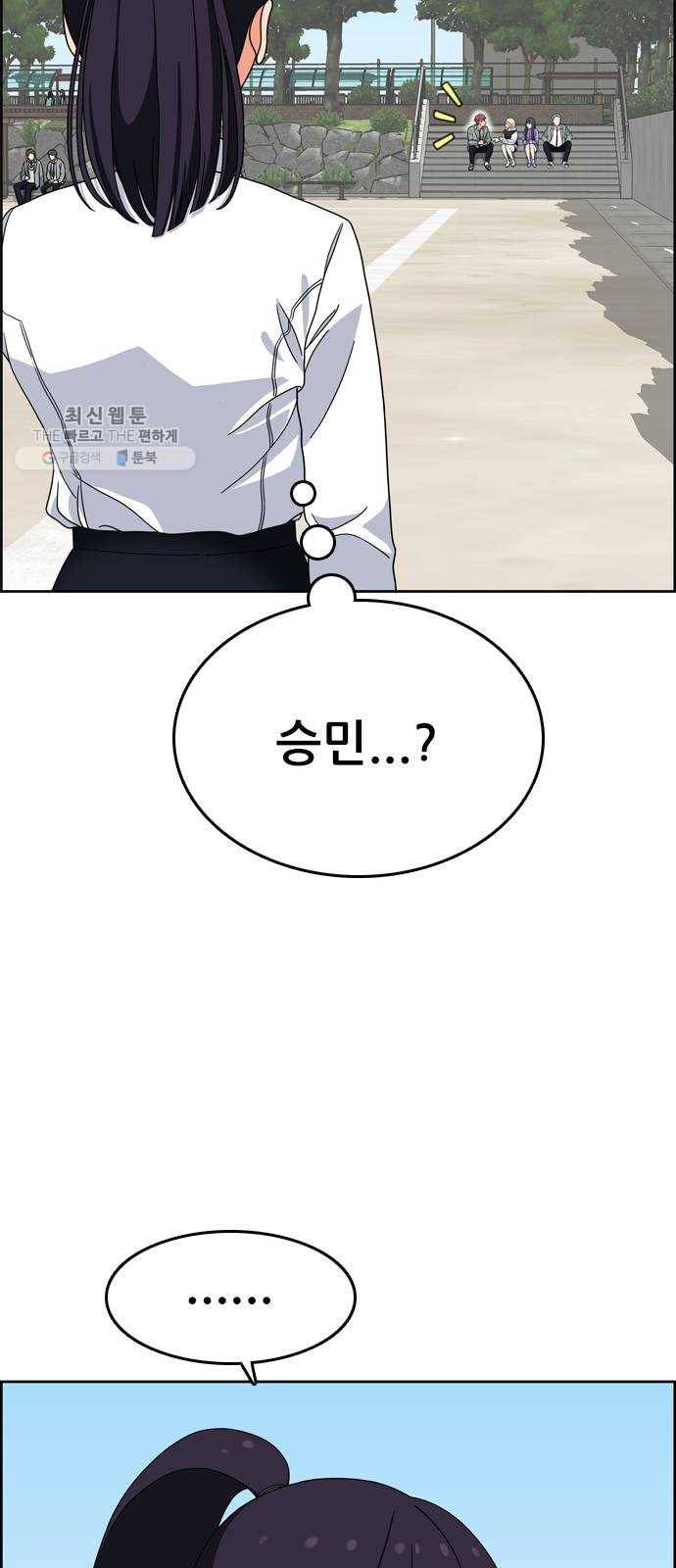 두근두근 연극부 18화. 그럴 리가 없는데 23