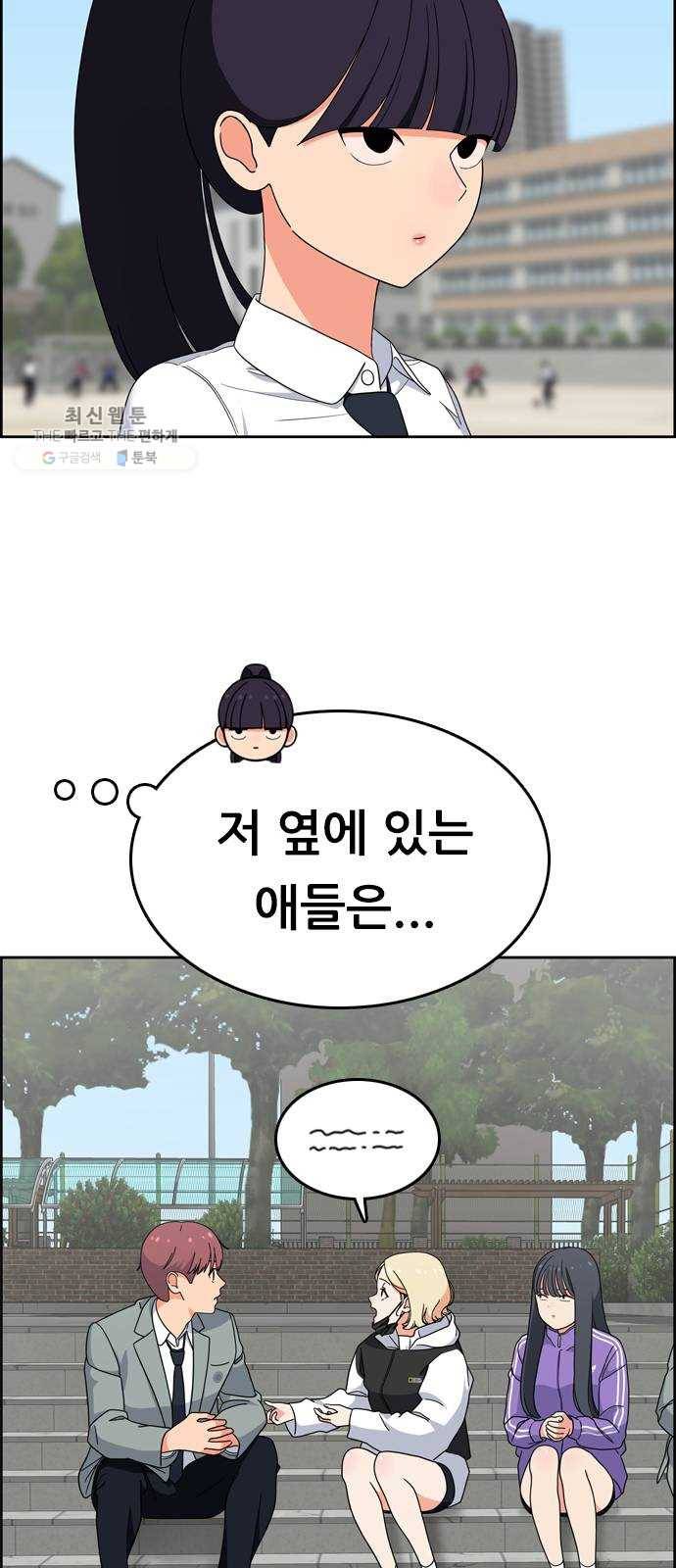 두근두근 연극부 18화. 그럴 리가 없는데 24
