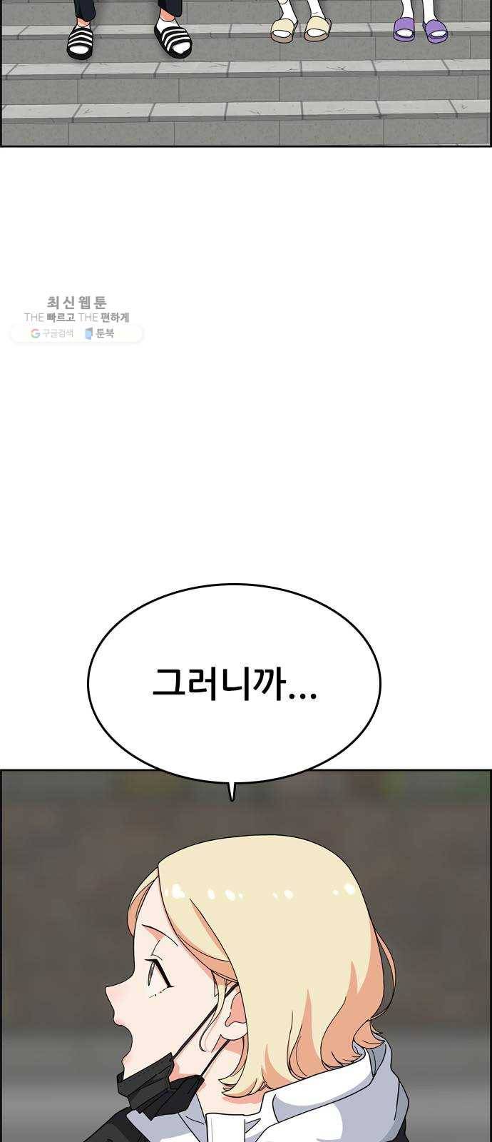 두근두근 연극부 18화. 그럴 리가 없는데 25