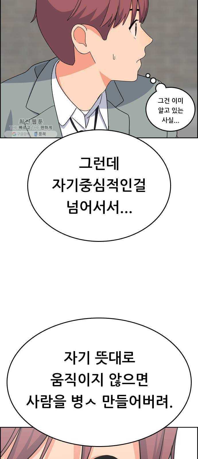 두근두근 연극부 18화. 그럴 리가 없는데 28