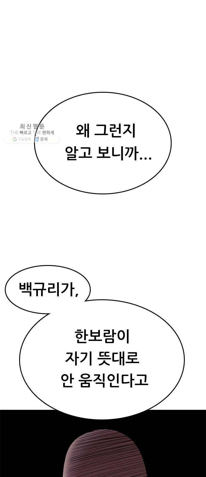 두근두근 연극부 18화. 그럴 리가 없는데 35