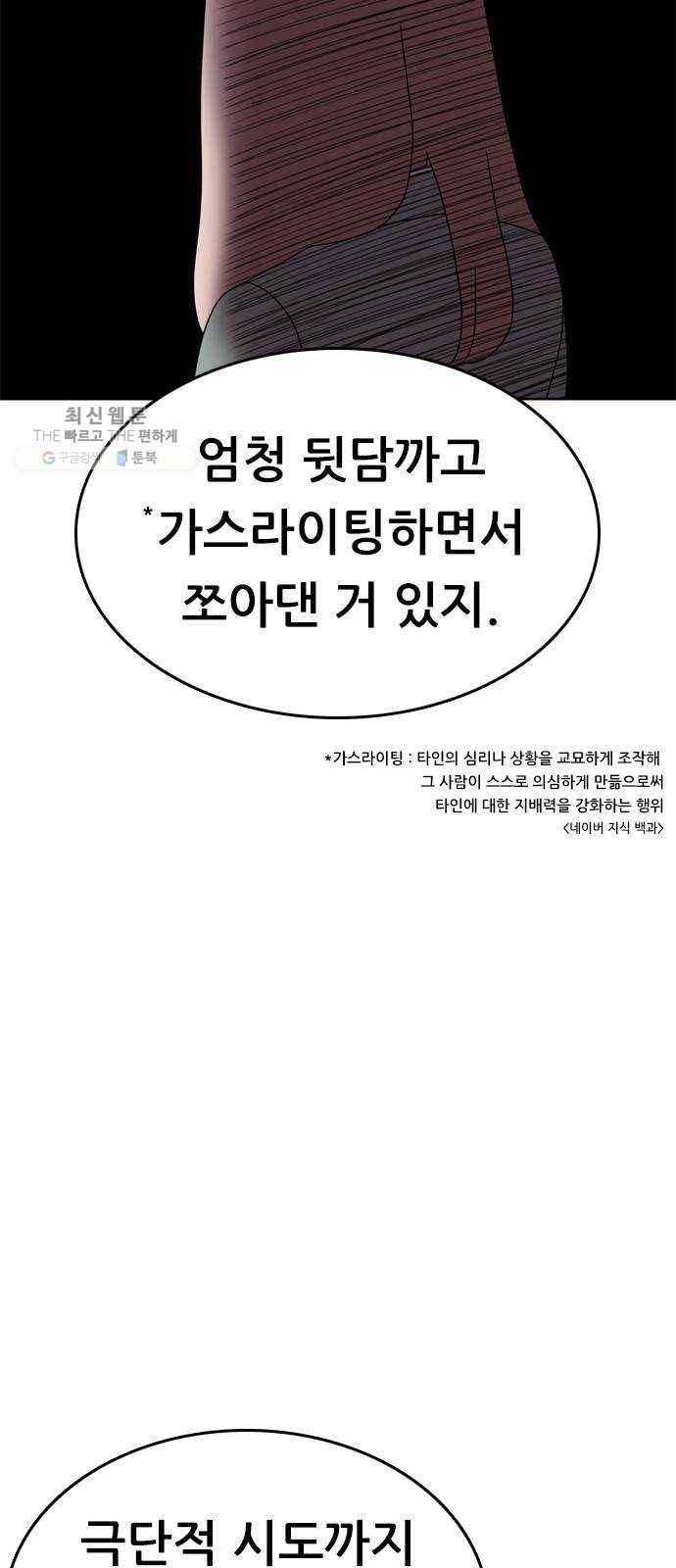 두근두근 연극부 18화. 그럴 리가 없는데 36