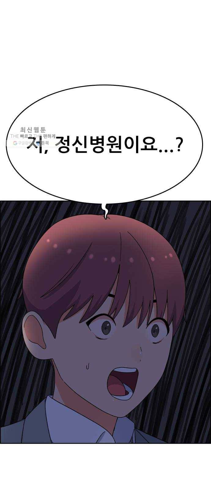 두근두근 연극부 18화. 그럴 리가 없는데 38