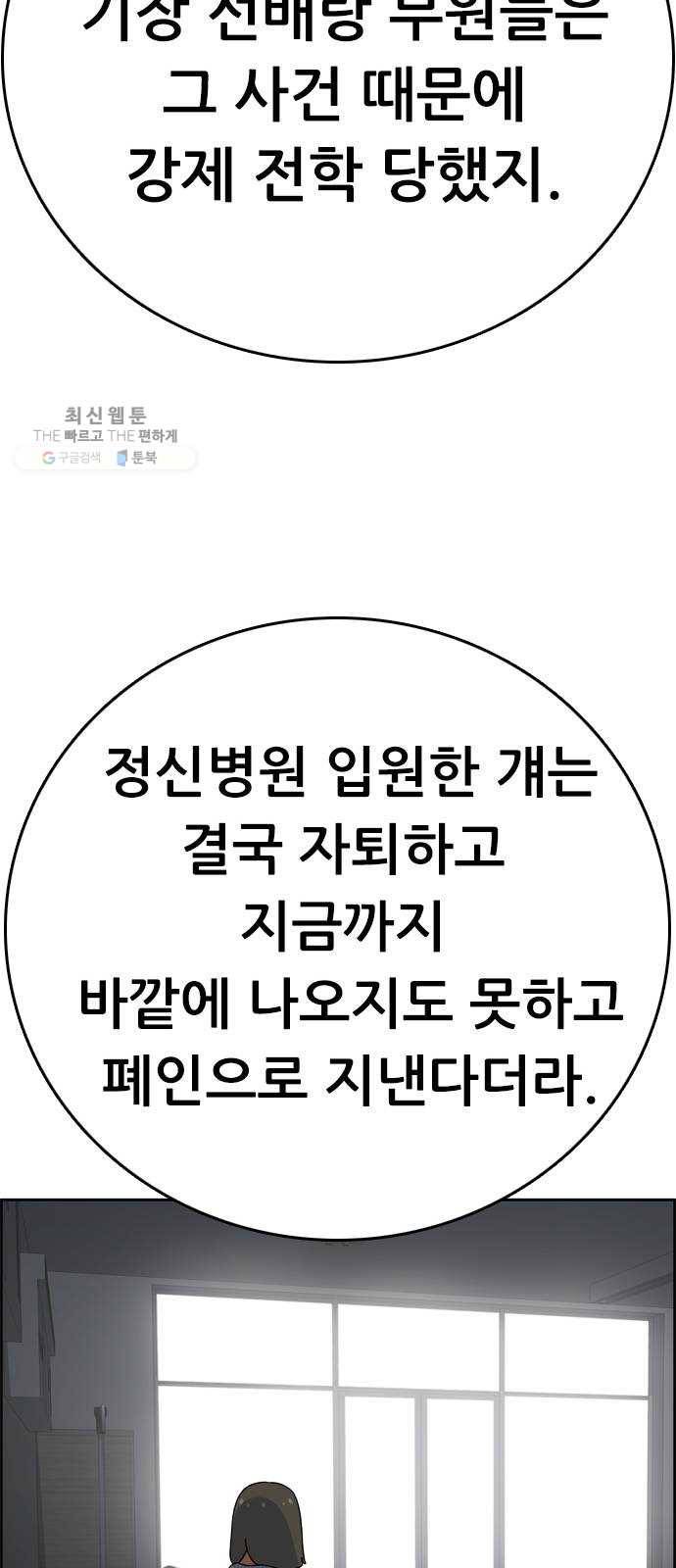 두근두근 연극부 18화. 그럴 리가 없는데 41