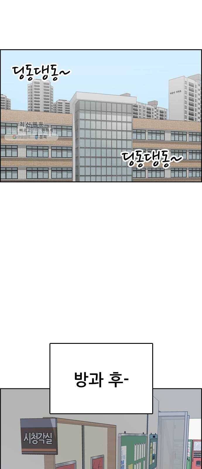 두근두근 연극부 18화. 그럴 리가 없는데 58