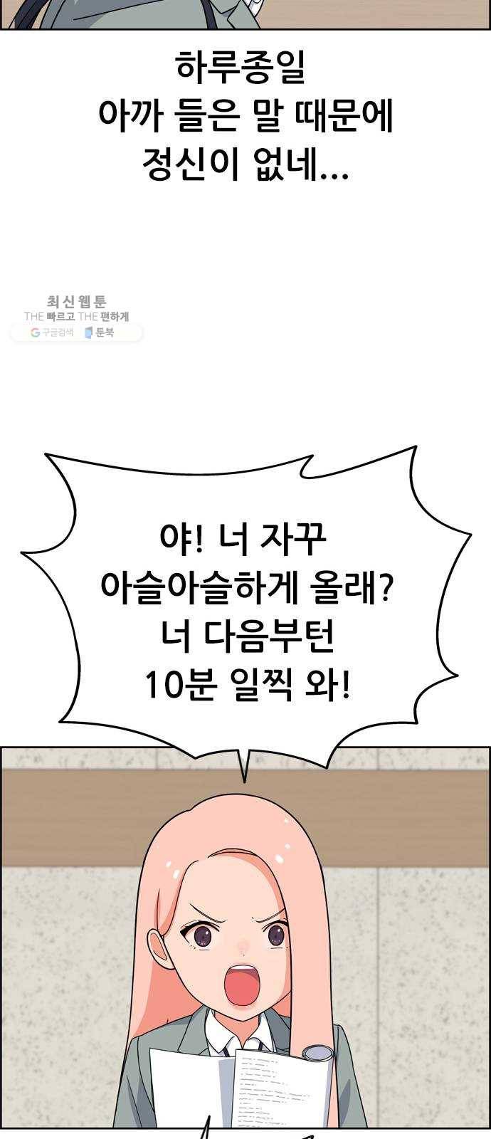 두근두근 연극부 18화. 그럴 리가 없는데 62