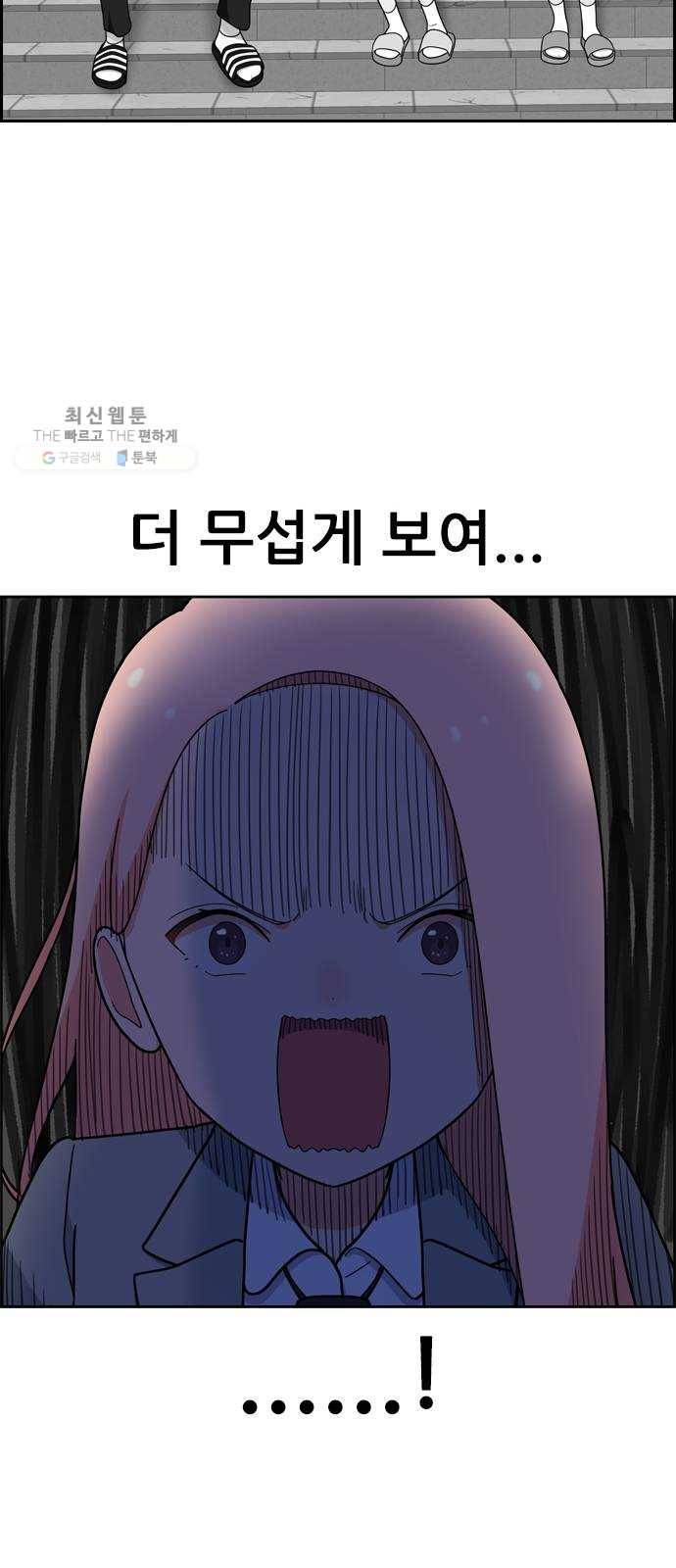 두근두근 연극부 18화. 그럴 리가 없는데 64