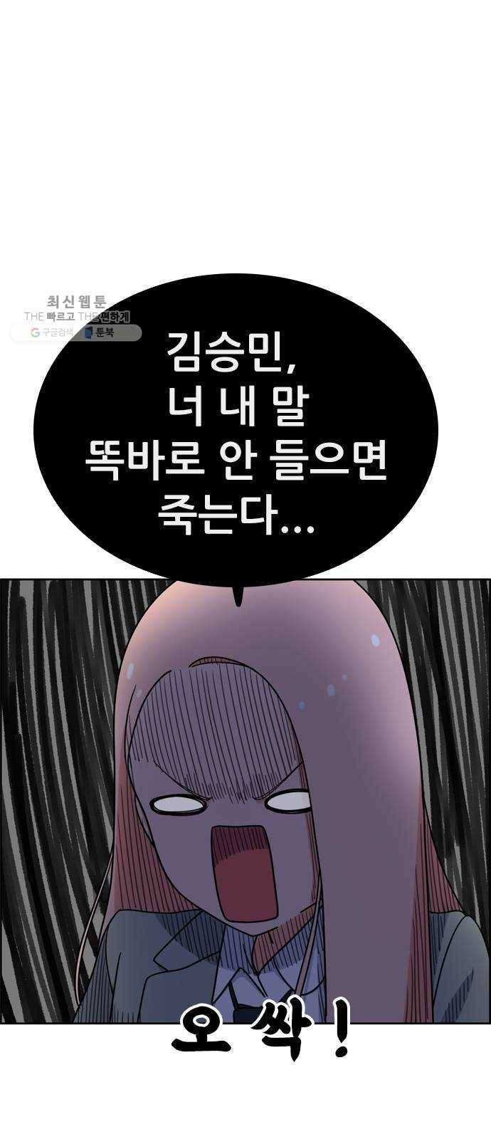 두근두근 연극부 18화. 그럴 리가 없는데 66