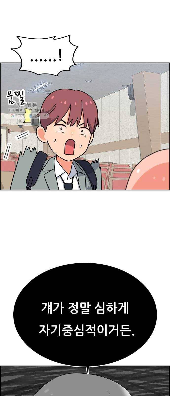 두근두근 연극부 18화. 그럴 리가 없는데 67