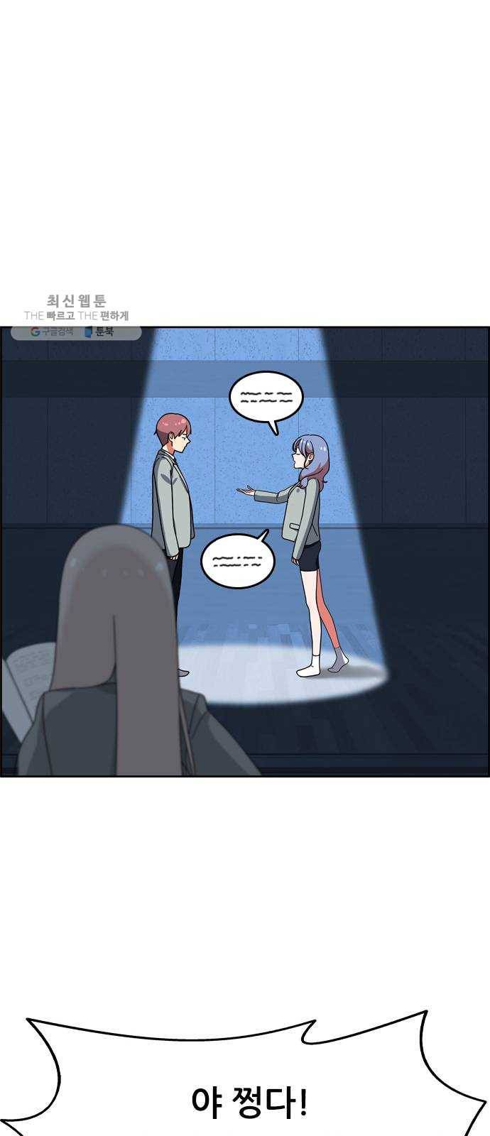 두근두근 연극부 18화. 그럴 리가 없는데 71