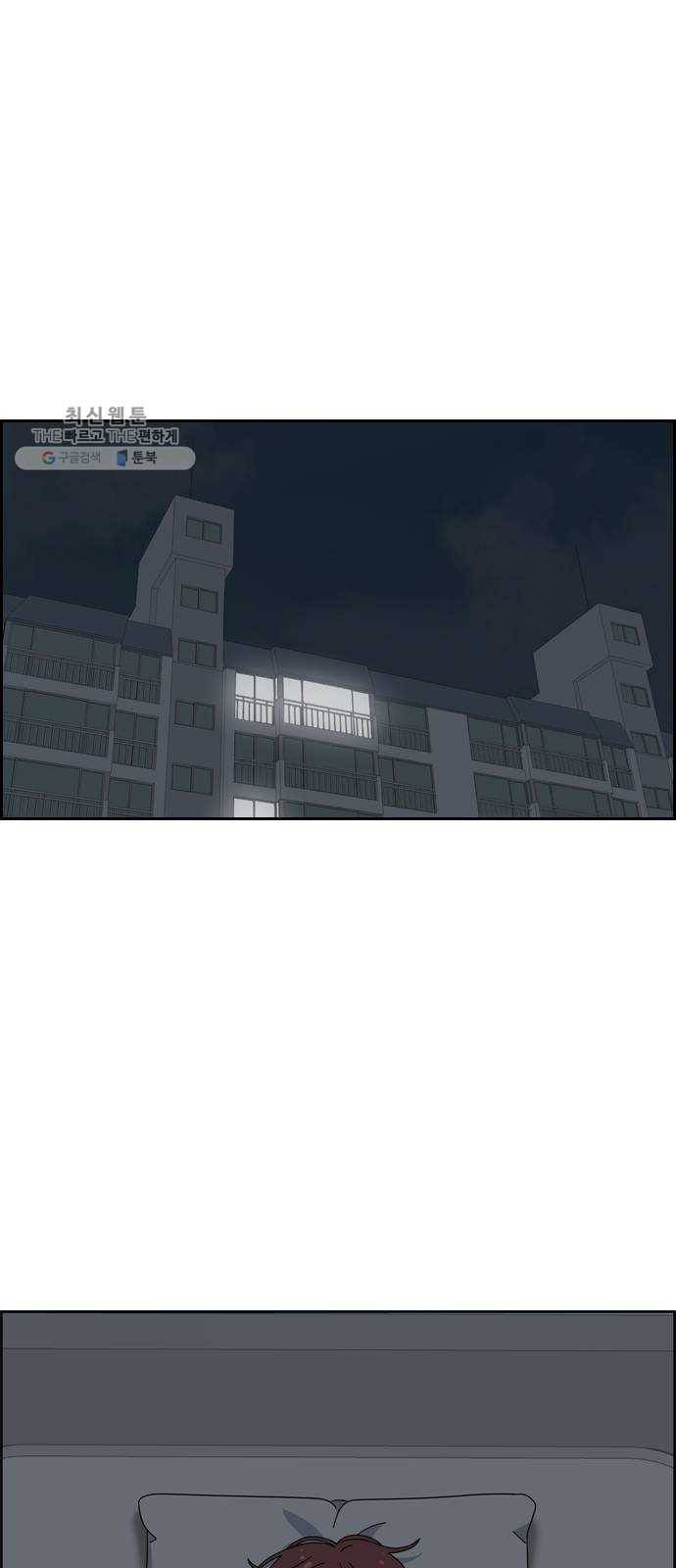 두근두근 연극부 18화. 그럴 리가 없는데 79