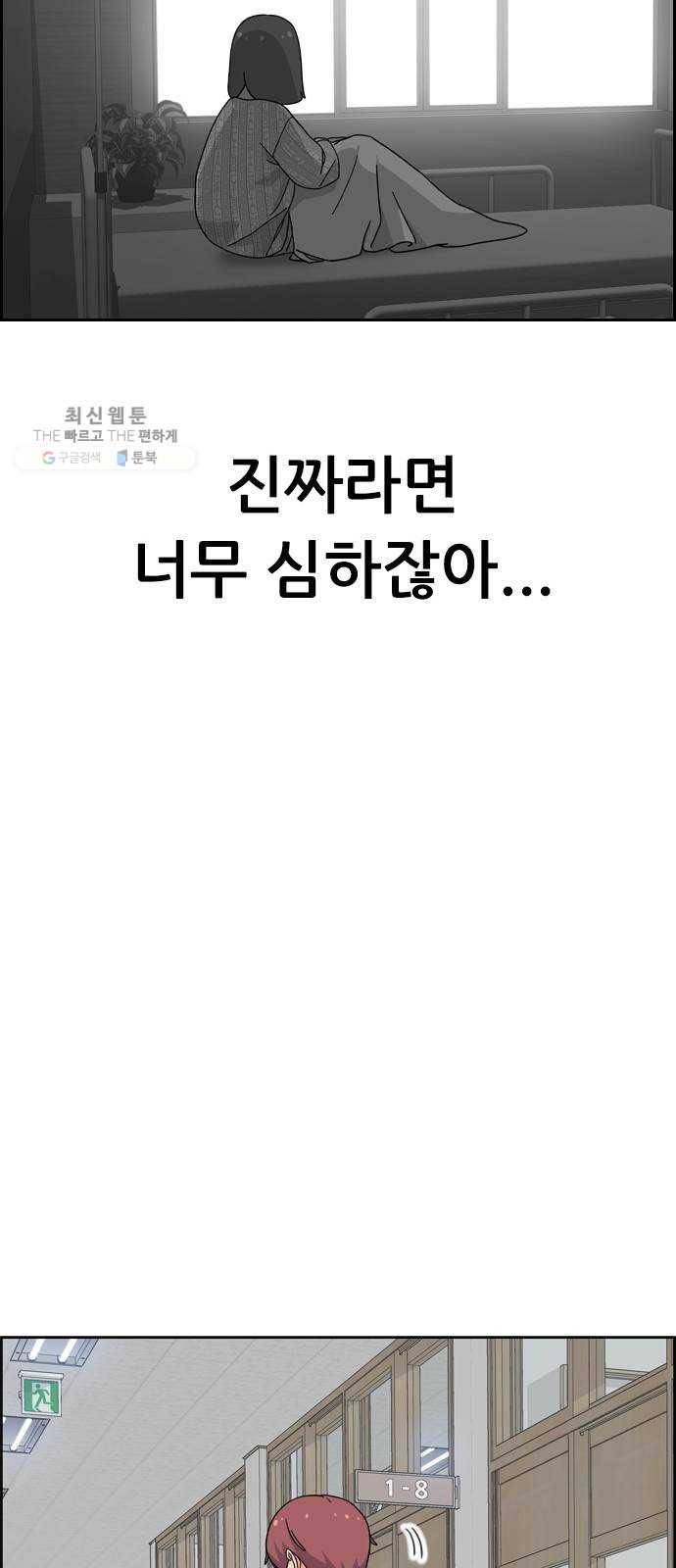 두근두근 연극부 18화. 그럴 리가 없는데 93