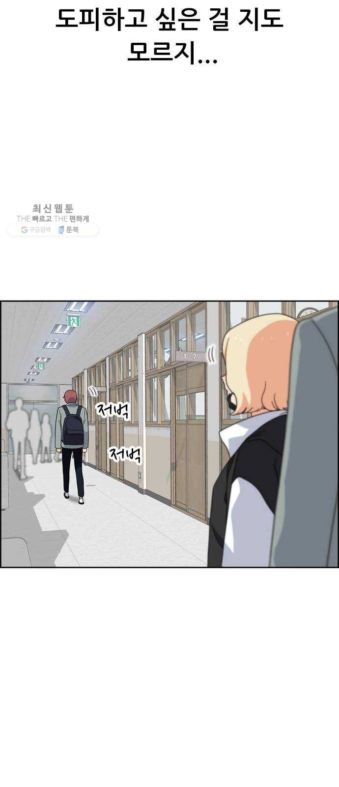 두근두근 연극부 18화. 그럴 리가 없는데 95
