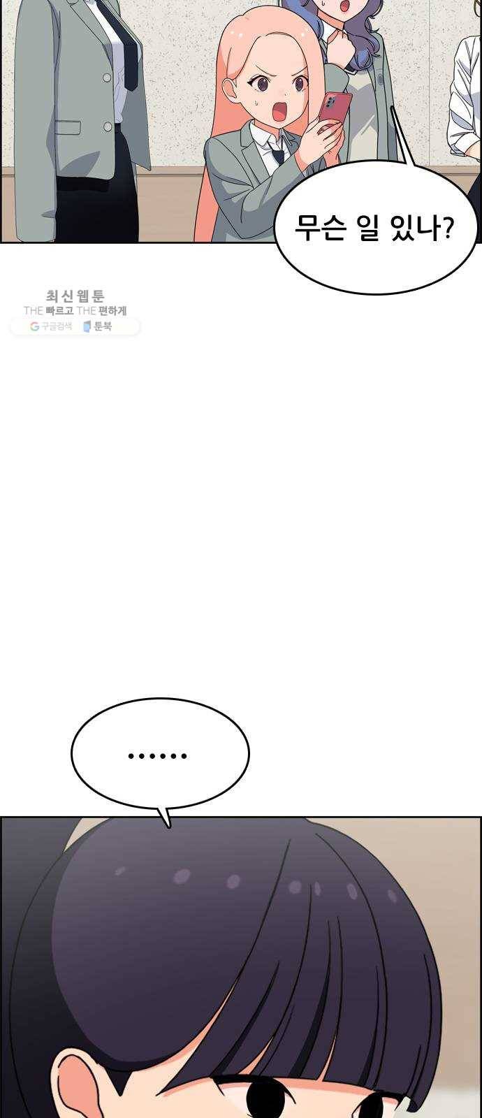 두근두근 연극부 18화. 그럴 리가 없는데 97