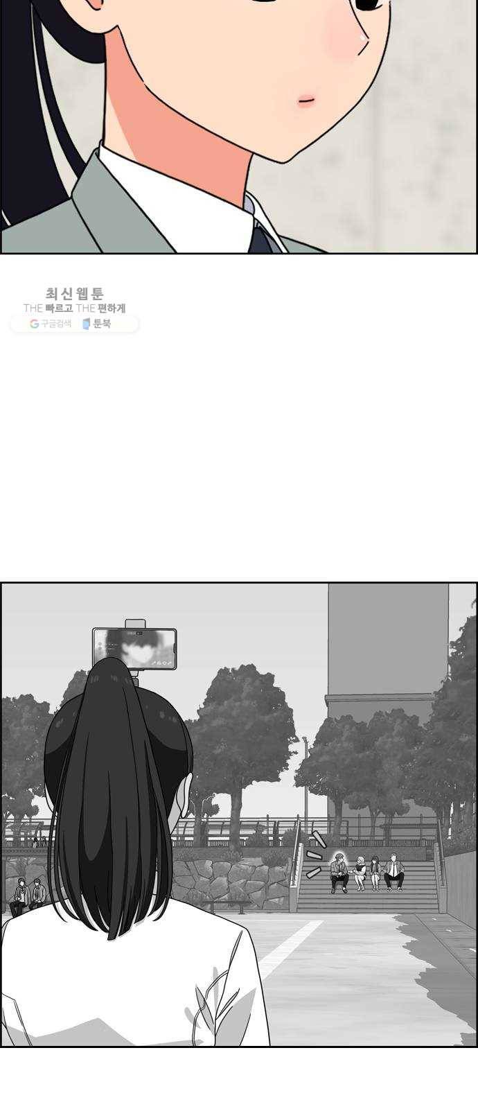 두근두근 연극부 18화. 그럴 리가 없는데 98