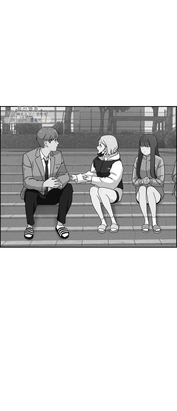 두근두근 연극부 18화. 그럴 리가 없는데 99