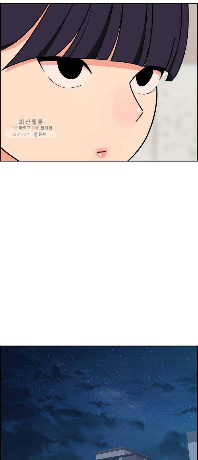 두근두근 연극부 18화. 그럴 리가 없는데 100