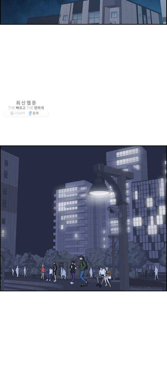 두근두근 연극부 18화. 그럴 리가 없는데 101