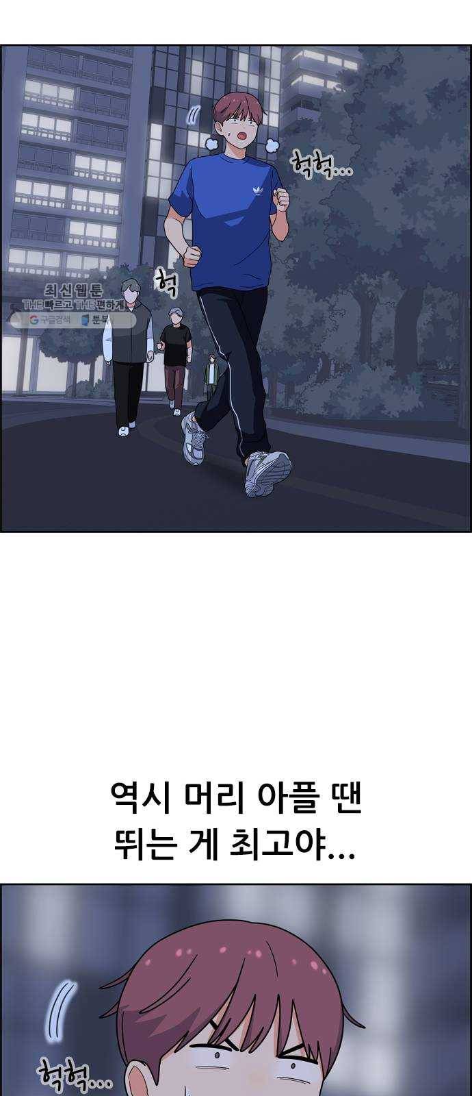 두근두근 연극부 18화. 그럴 리가 없는데 102