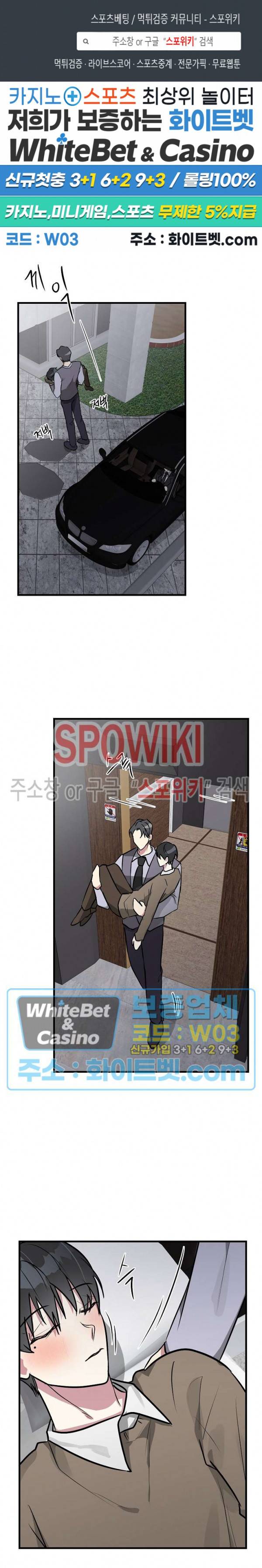 스택 오버플로우 18화 1