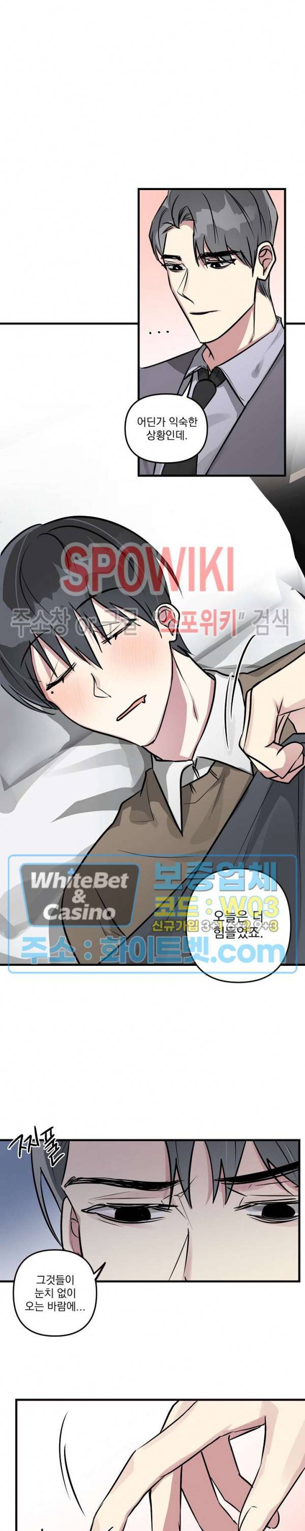 스택 오버플로우 18화 2