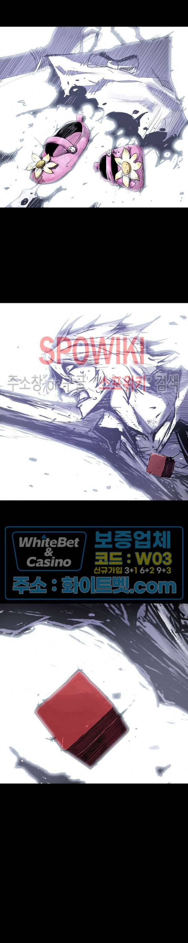 블러드 블레이드 7화 2