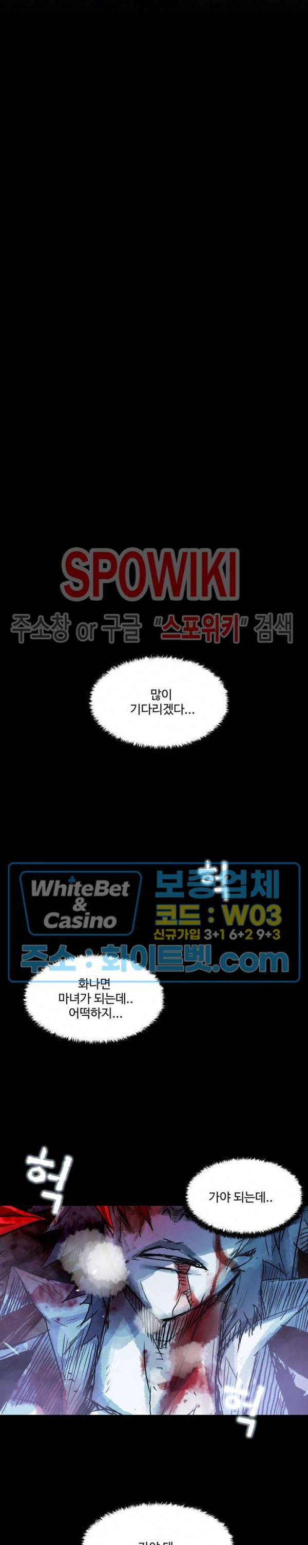 블러드 블레이드 7화 5