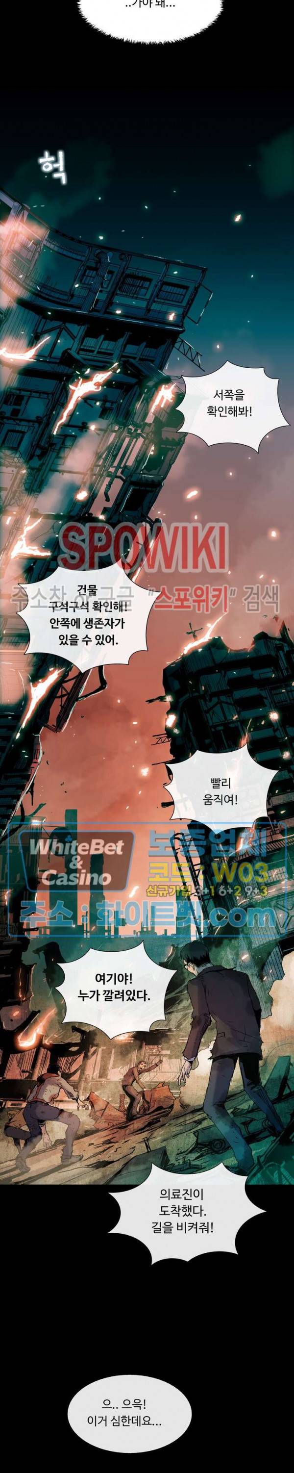 블러드 블레이드 7화 6