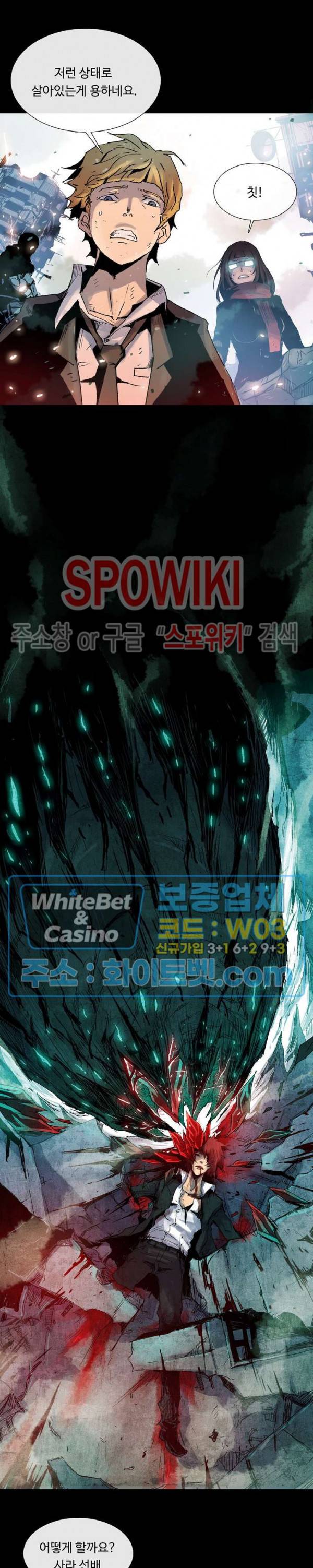 블러드 블레이드 7화 7