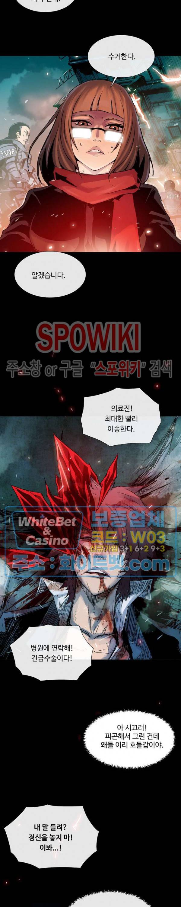 블러드 블레이드 7화 8