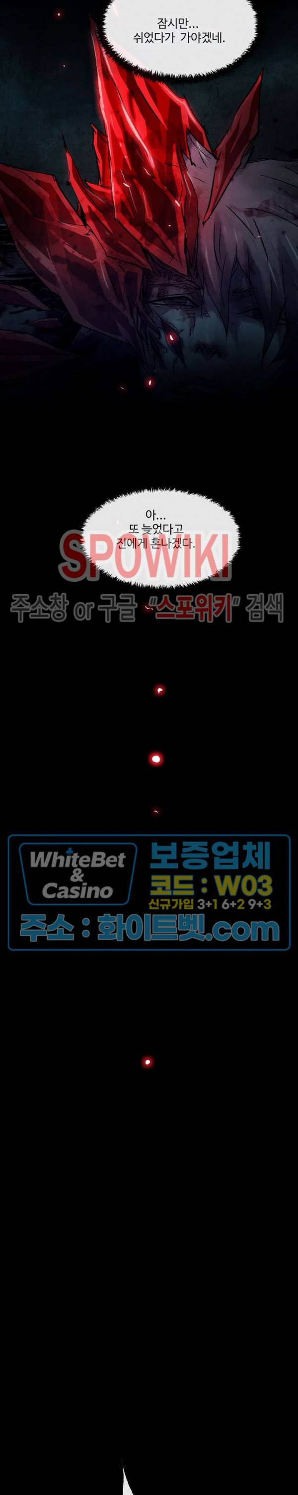 블러드 블레이드 7화 9