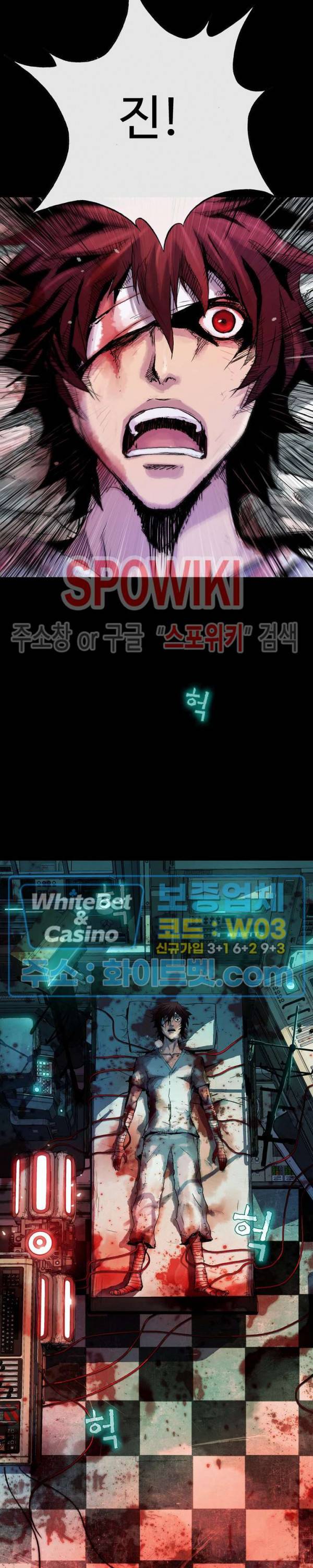 블러드 블레이드 7화 10
