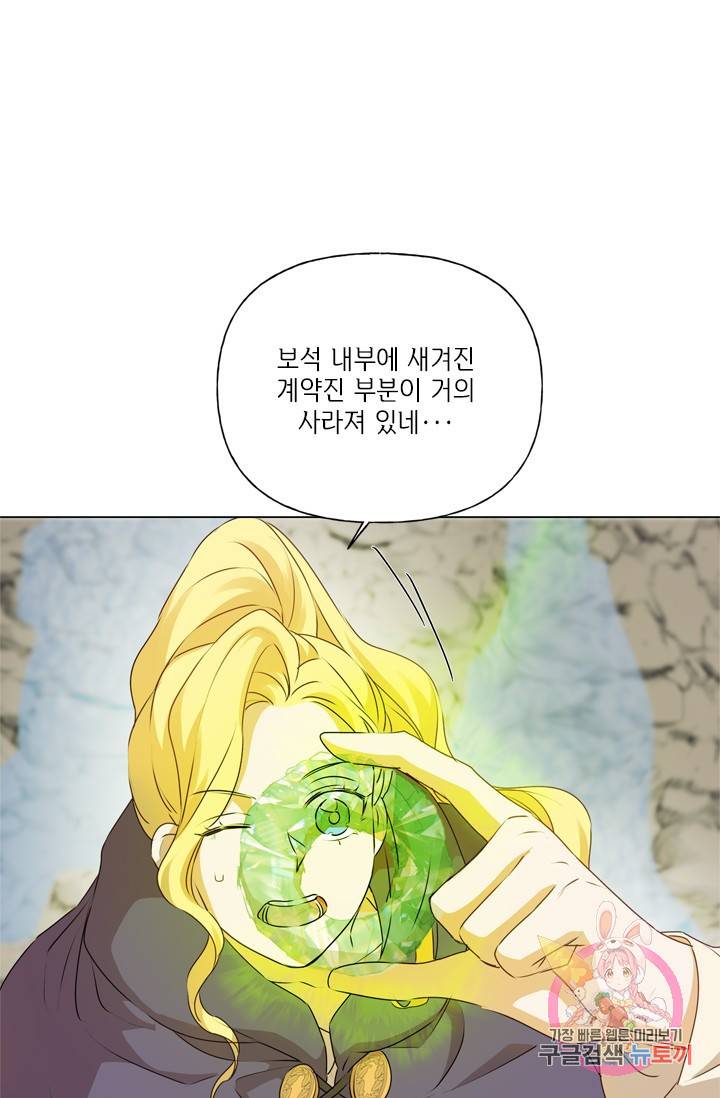 금발의 정령사 59화 3