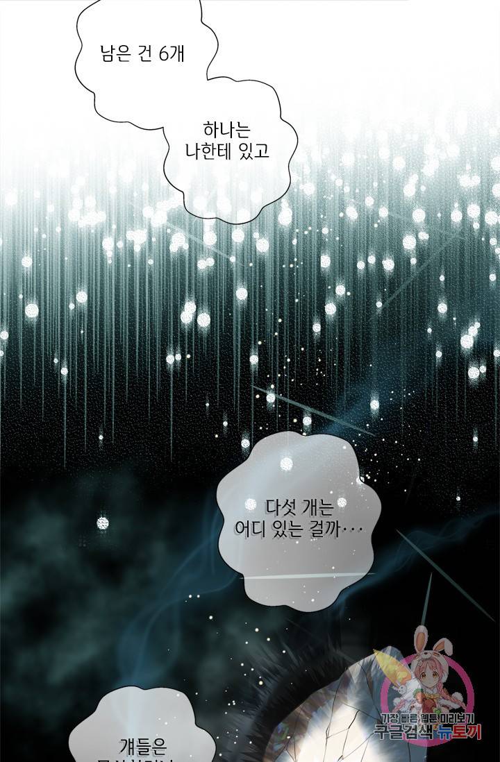 금발의 정령사 59화 6