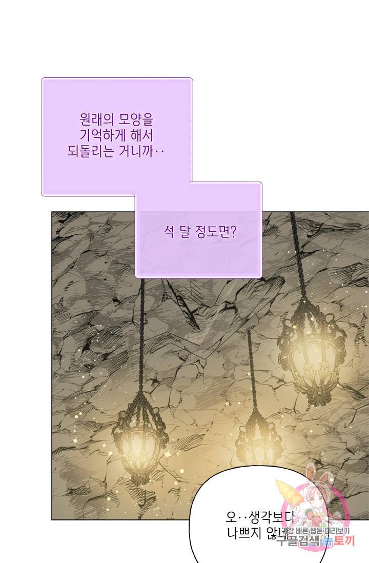 금발의 정령사 59화 16