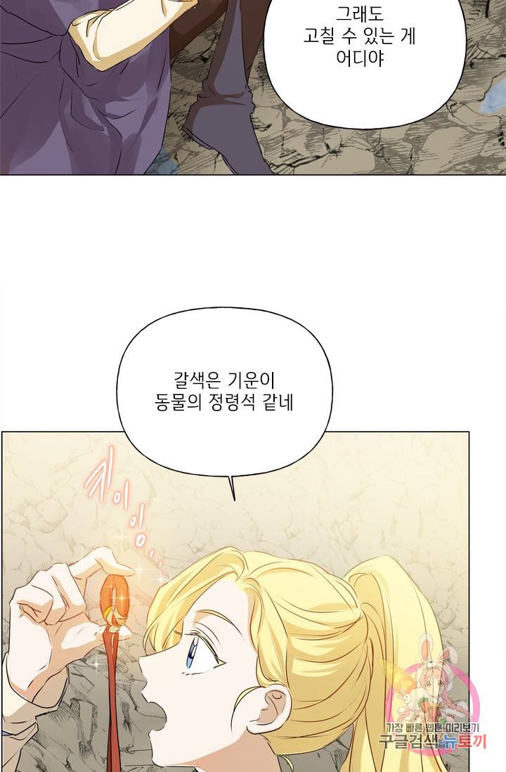 금발의 정령사 59화 18