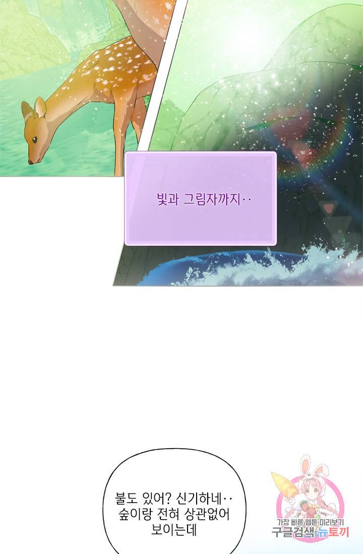 금발의 정령사 59화 25