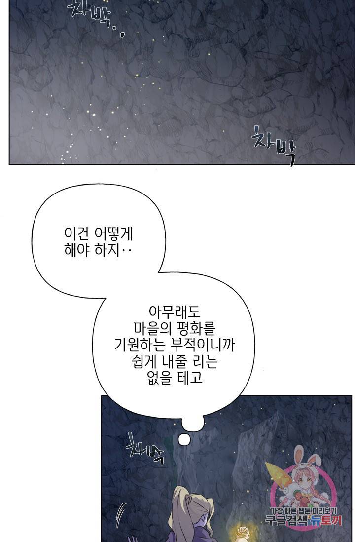금발의 정령사 59화 35