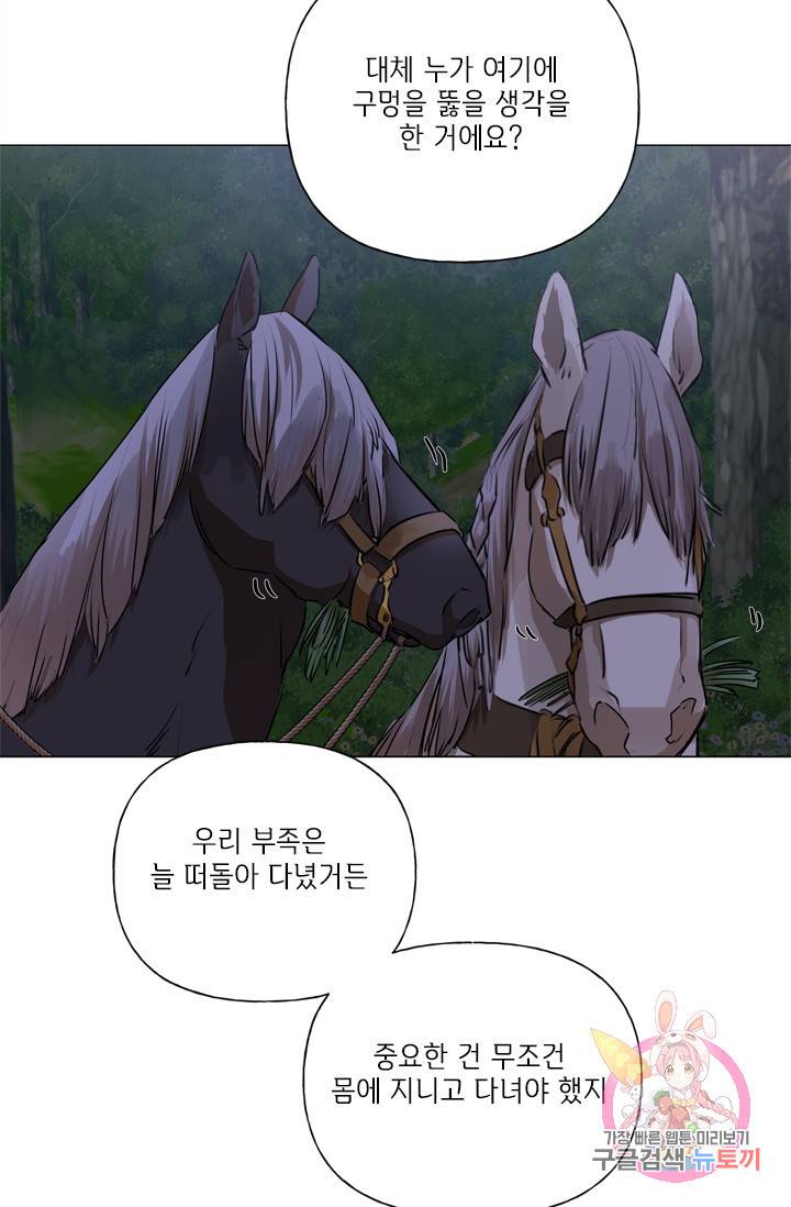 금발의 정령사 59화 43