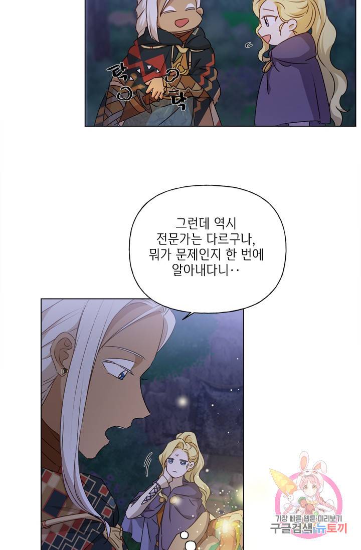 금발의 정령사 59화 46