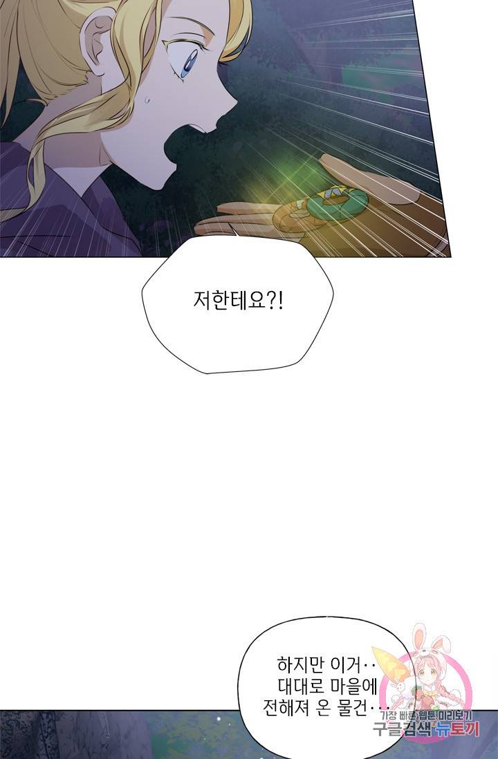 금발의 정령사 59화 64
