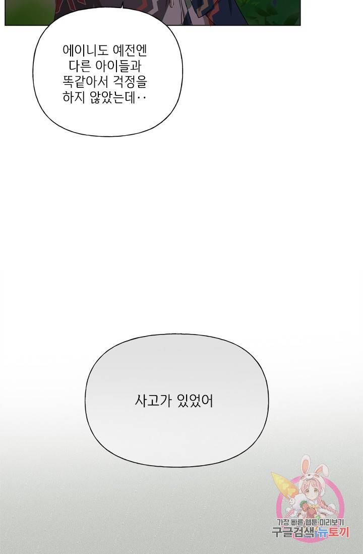 금발의 정령사 59화 85