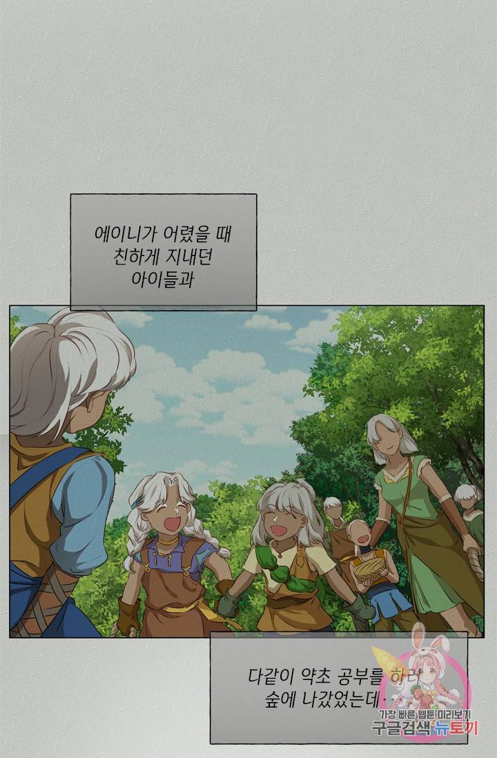 금발의 정령사 59화 86