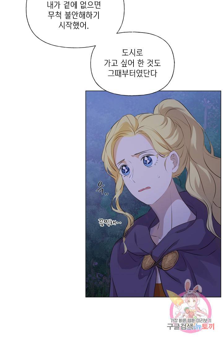 금발의 정령사 59화 93