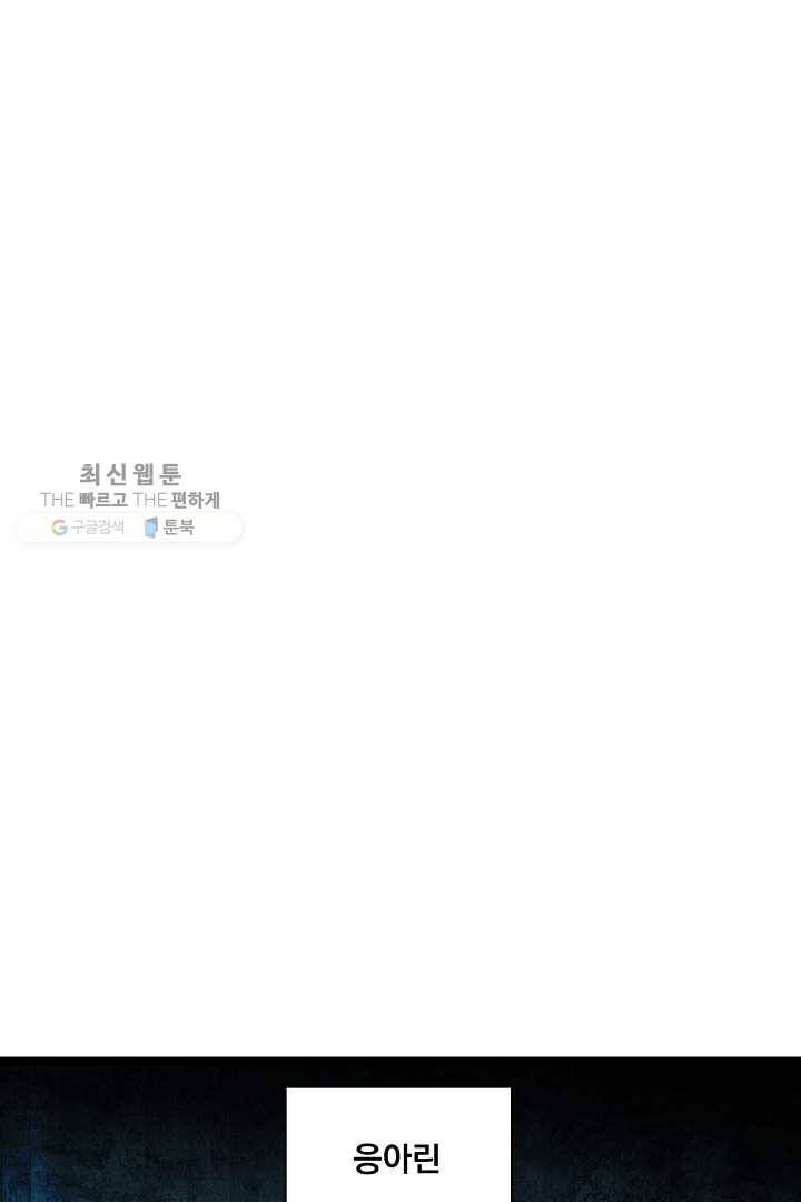 군림단주 43화 1